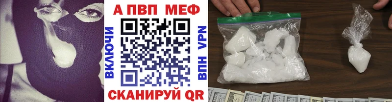 купить закладку  Почеп  Alfa_PVP кристаллы 