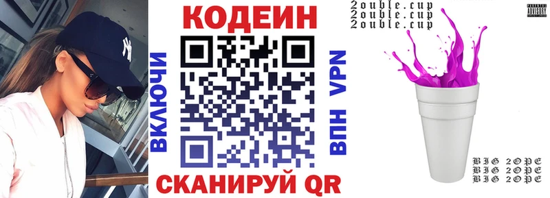 мега зеркало  купить закладку  Почеп  Кодеин Purple Drank 