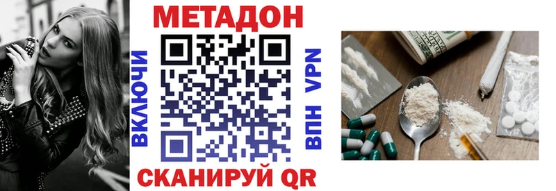 наркота  мега ТОР  МЕТАДОН белоснежный  Почеп 
